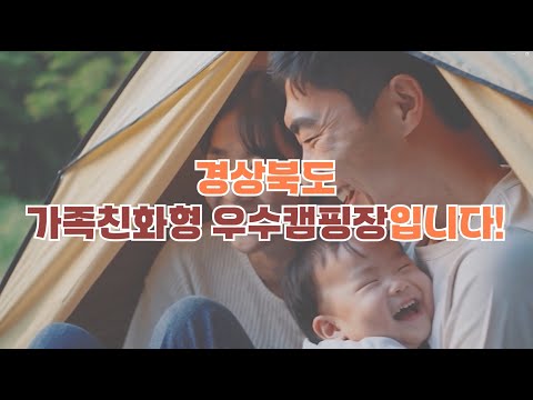 가족캠핑 어디로 갈까? 