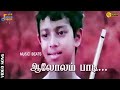 ஆலோலம் பாடி அசைந்தாடும் காற்றே Vineeth Nandhin