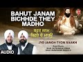 Bahut Janam Bichhde They Madho BHAI SATWINDER SINGH HARVINDER SINGH JI Audio Jyo Janoh Tyon Raakh