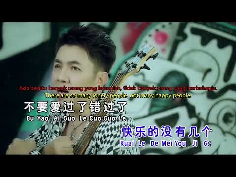 单身情歌 Dan Sheng Qing Ge - 天翔 Tian Xiang | Terjemahan Indonesia/English Translation