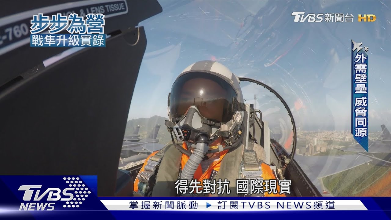 從「和平鳳凰」到「鳳展專案」 美中台局勢演變F-16軍購案應運而生
