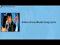 Entha Chinna Muddu Song Lyrical Video Naaga Telugu Movie