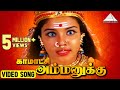 காமாட்சி அம்மனுக்கு கண்ணாத்தாள் இளை�