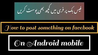 How to post something on facebook on Android mobile #trending#shorts