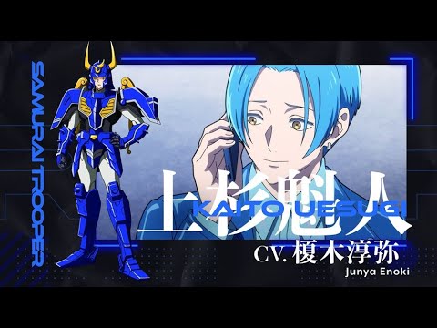 鎧真伝サムライトルーパー Video7