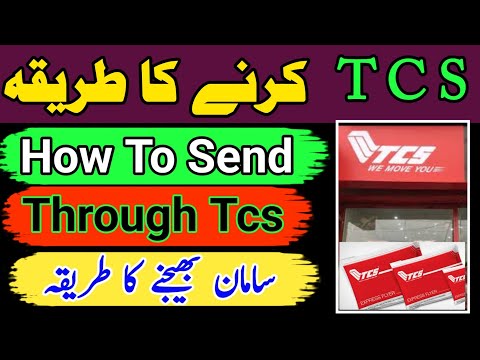 TCS Karne ka tarika | how to send product Through TCS