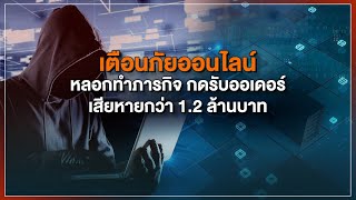 [Live] สถานีประชาชนยกกำลังสาม | 9 มิ.ย. 66