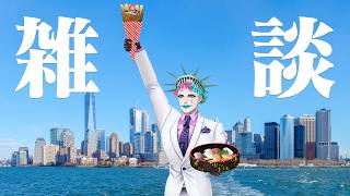 自由な春の雑談枠【にじさんじ/ジョー・力一】