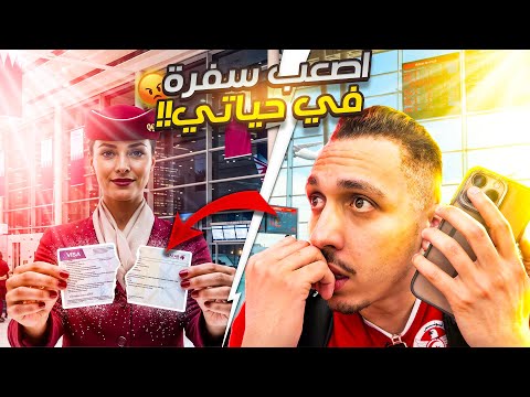 إلى كأس العرب بعد برشا تعب