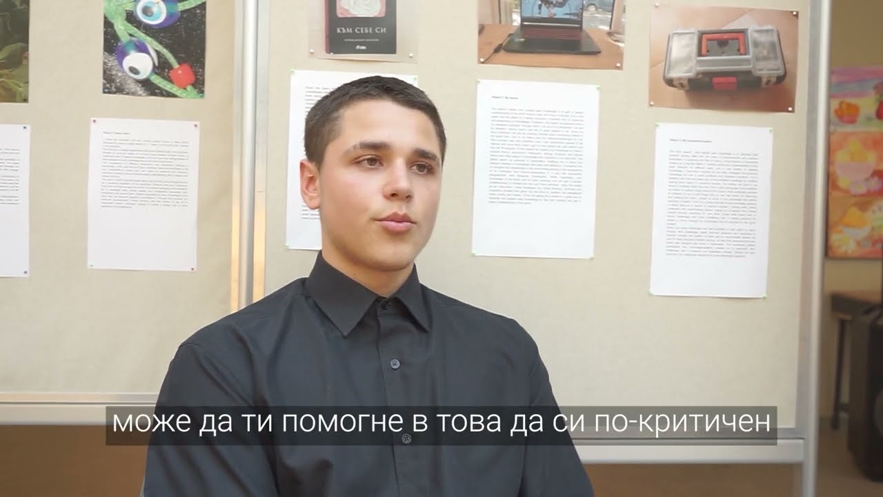 Представяне и защита на идеи