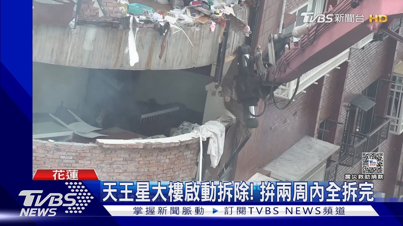 天王星大樓啟動拆除! 拚兩周內全拆完