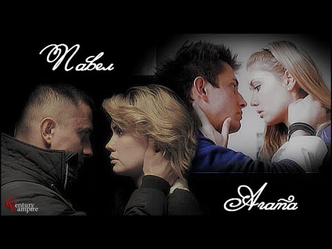 Максим & Даша | Павел & Агата | AU | - Школьная