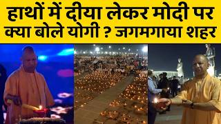 लखनऊ में सीएम योगी ने हाथों में दीया लेकर ऐसा क्या कहा, वीडियो हुआ वायरल
