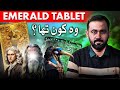 The Emerald Tablet The Most Mysterious Text In History Malik Jahangir Iqbal