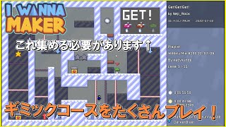 #4【I wanna maker】 それを集めろ！そしてゴールしろ！【ゆっくり実況】
