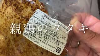 - 鹿児島から親鶏のタタキが届いたので、サッポロラガーとともに夜を始めることにします
