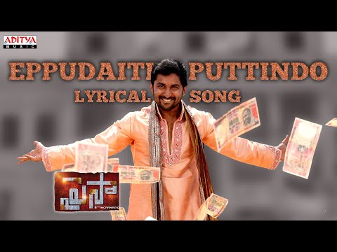 ఎప్పుడైతే పుట్టిందో