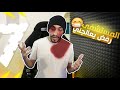 مواقف بغيت اموت فيها