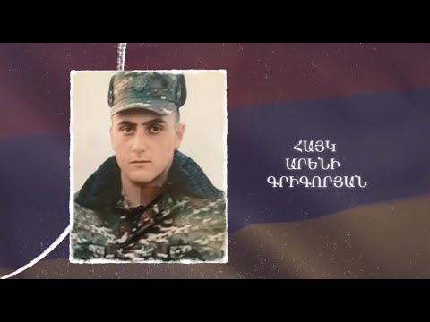 Ձեզ բացակա չենք դնի․ Հայկ  Գրիգորյան