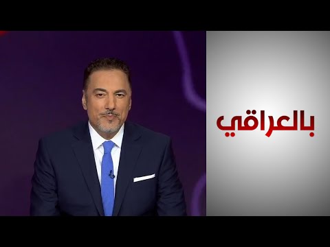 شاهد بالفيديو.. بالعراقي| حضر المرشحون وغاب الاتفاق.. أزمة محافظ ديالى تتفاقم