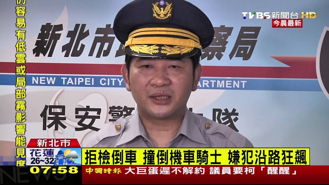 2男1女拒檢衝撞!撞倒2機車 共3人傷