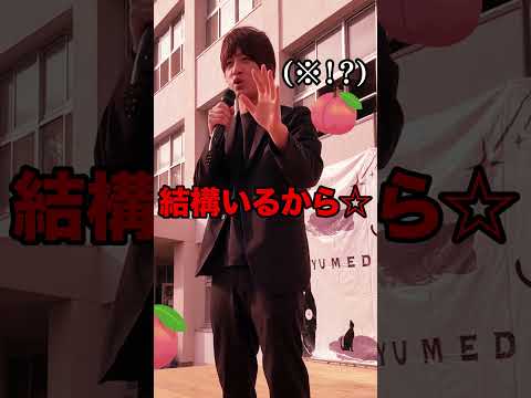 日本一頭のいい高専「明石高専」の学園祭に出演しました #高専 #かっつー