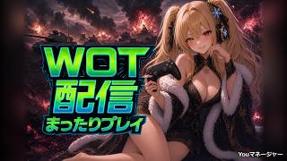 【#wot】PCがつよつよ　#84 【Vtuber/陽炎雪奈】【#worldoftanks】