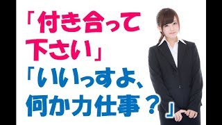 感動する話 馴れ初め 嫁 私と 付合ってください 男衆ザワザワ 何であんなdbにとか言われてたらしい 女衆は キャーがんばれーみたいな雰囲気らしい 俺 いいっすよ 何か力 仕事 أغاني Mp3 مجانا