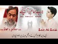 Manqabat 2019 Jab Imam Ayein Gay Zain Ali Zaidi Imam Mehdi Ajtf