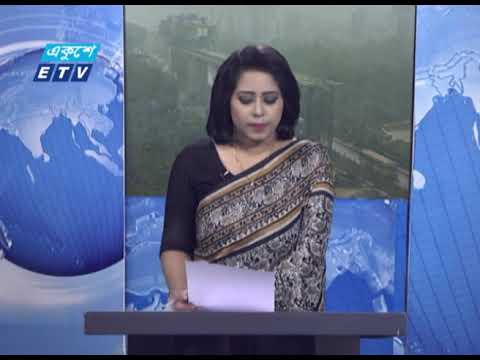 12 PM News || দুপুর ১২টার সংবাদ || 22 January 2021 || ETV News