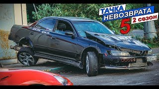 Я купил тачку. Марк был хороший. Хана марку вообще