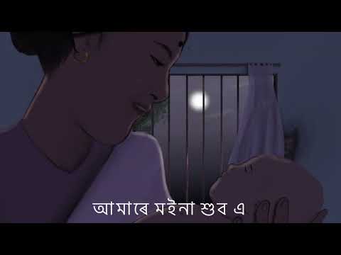 NISUKONI GEET | নিচুকনি গীত | Amare Moina Subo | Siyali a Nahibi rati | পম্পী গগৈ