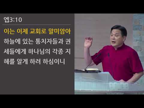 25/06/22 부평동부교회 주일오전예배 "복음을 위한 일꾼" (엡 3:7-13) - 강길수 목사