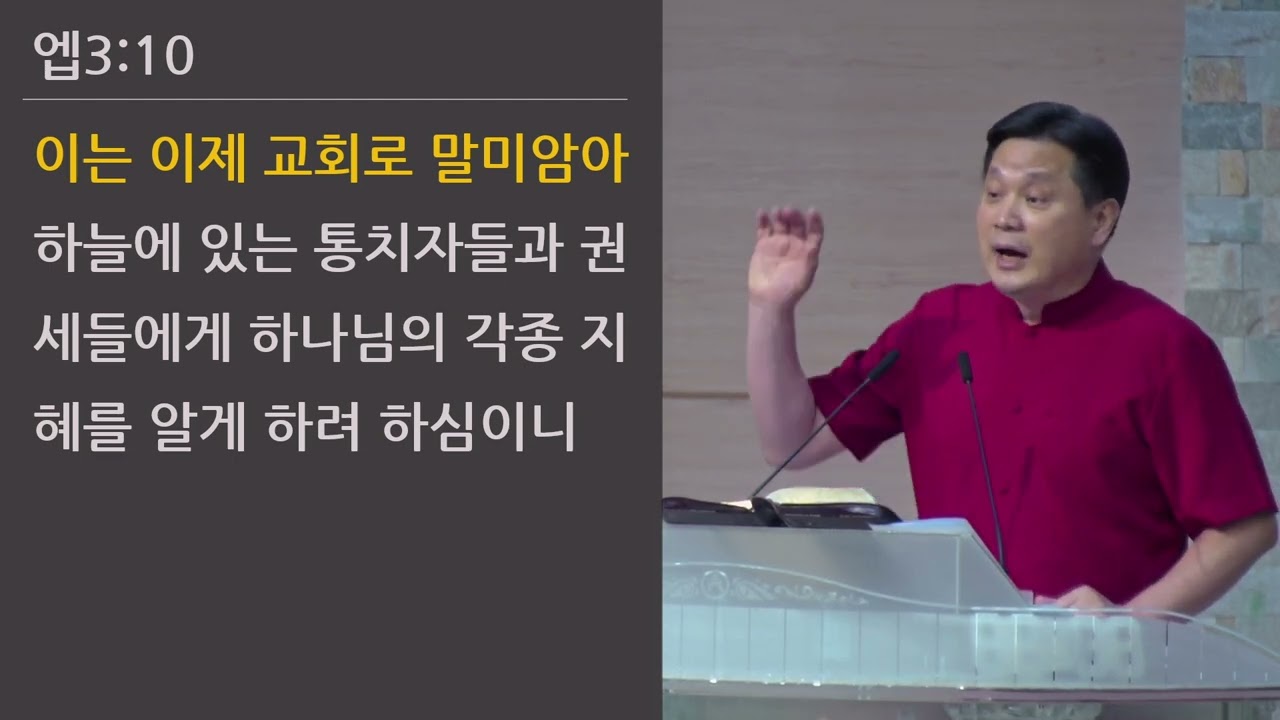 25/06/22 부평동부교회 주일오전예배 "복음을 위한 일꾼" (엡 3:7-13) - 강길수 목사