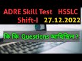 ADRE Computer Skill Test Adre HS Level Computer Skill Test 2023 Adre Skill Test Assam Dec 2022