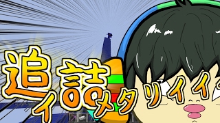 [マインクラフト]眠りを邪魔するベッドウォーズ其の二[ゆっくり実況]