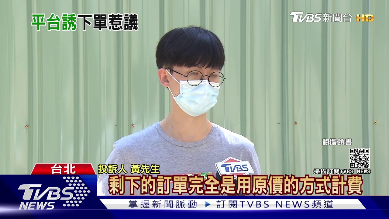5折變原價!男控外送結帳缺貨 「優惠券」消失