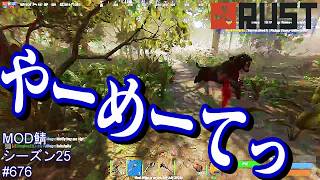 自分でも、良く生きてたと思う、もう無理と思ったよぉ。クロヒョウ強すぎ！ #476 ～PVE  MODサーバー～【シーズン25】