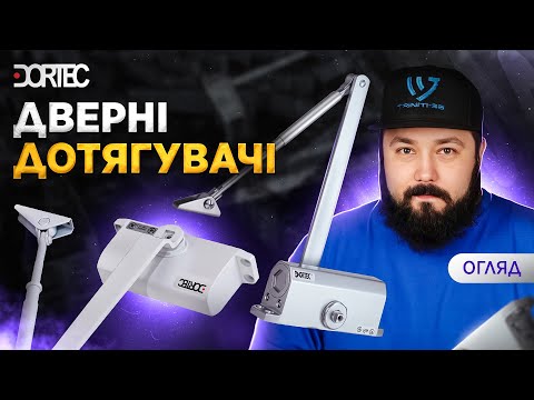 Дверной доводчик DT-63 GRAPHITE 45-65кг Dortec (63-00067) - фото 1 - id-p2393117373