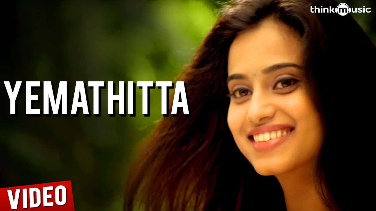 Yemathitta Lyrics  | Yaaruda Mahesh | Mukesh | Gopi Sunder