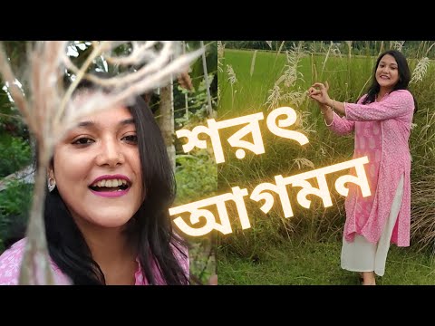 শরৎ আগমন | Rabindra Sangeet Mashup | In the Lap of Nature | Bidisha Reporting | #rabindrasangeet