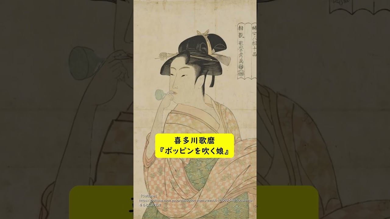 江戸時代の浮世絵を実写化