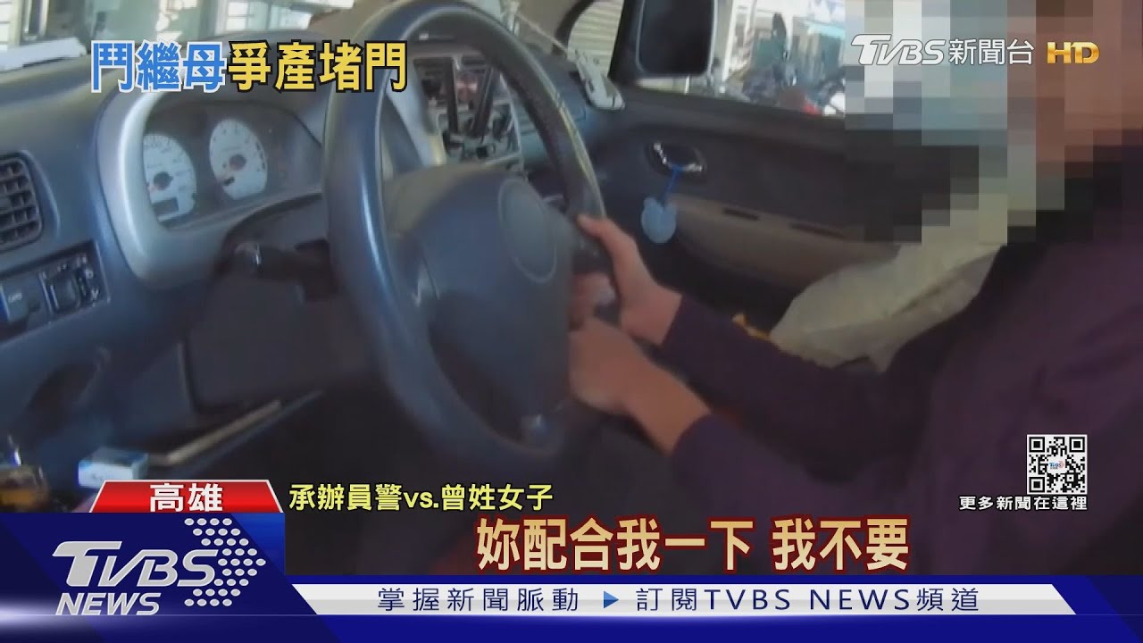 女子開車堵民宅大鬧只因父親去世 千萬房子登記不是她