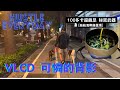 VLCD 可憐的背影 100多卡超飽足 秘密武器- 府城冠軍備賽日記