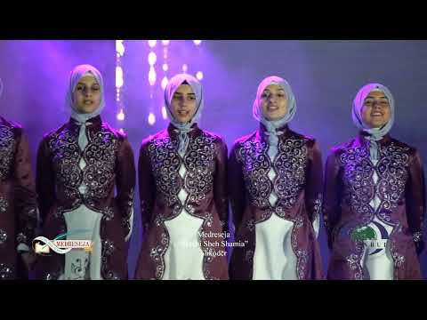 Medreseja "Haxhi Sheh Shamia", ilahi - "Rahmetun li’l-alemin", Ea Zoga