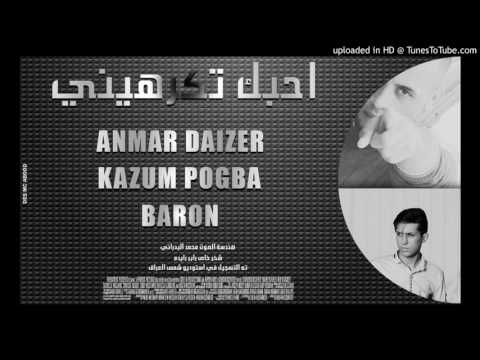 Anmar Daizer + Kazum Pogba + Baron 