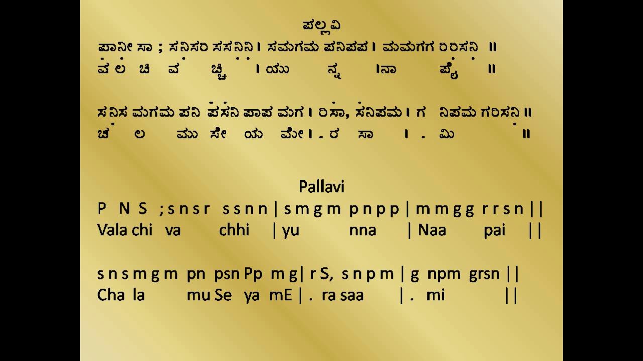 Valachi - Navaragamalika Varna-Guru.Dr.Mysore Nagamani Srinath