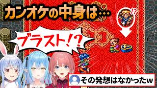 【DQ6】なぜか同じ勘違いをする3人w【雪花ラミィ/鷹嶺ルイ/兎田ぺこら/ホロライブ切り抜き】