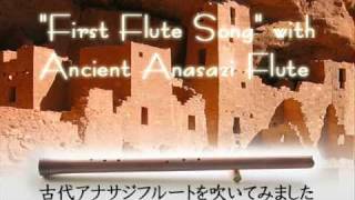 最初の詩 - インディアンフルート,Anasazi Flute-First Flute Song