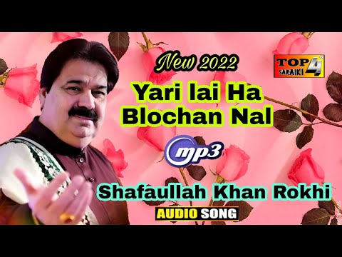 Yari lai Ha Blochan Nal | Singer Shafaullah Khan Rokhri | Saraiki 2022 | Top 4 Saraiki |